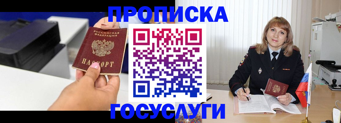 прописка для школы в Нижнем Ломове