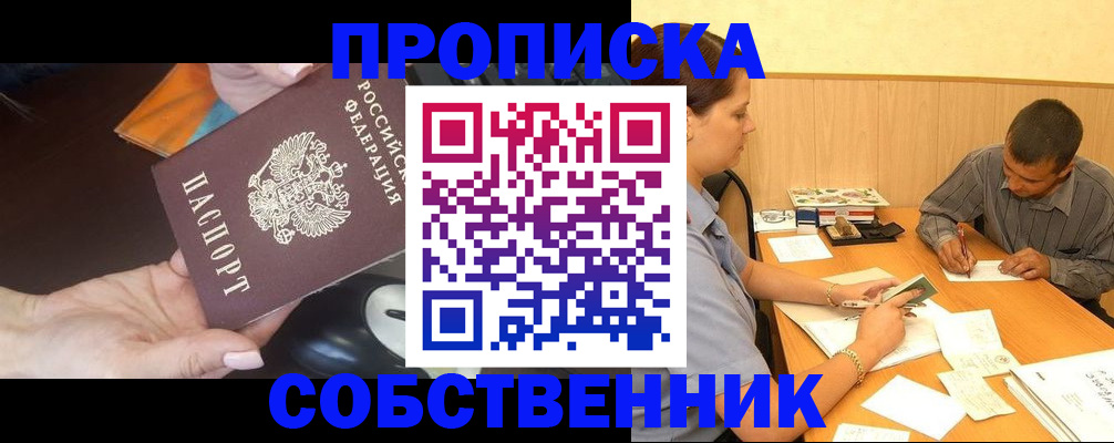 временная регистрация в квартире в Нижнем Ломове