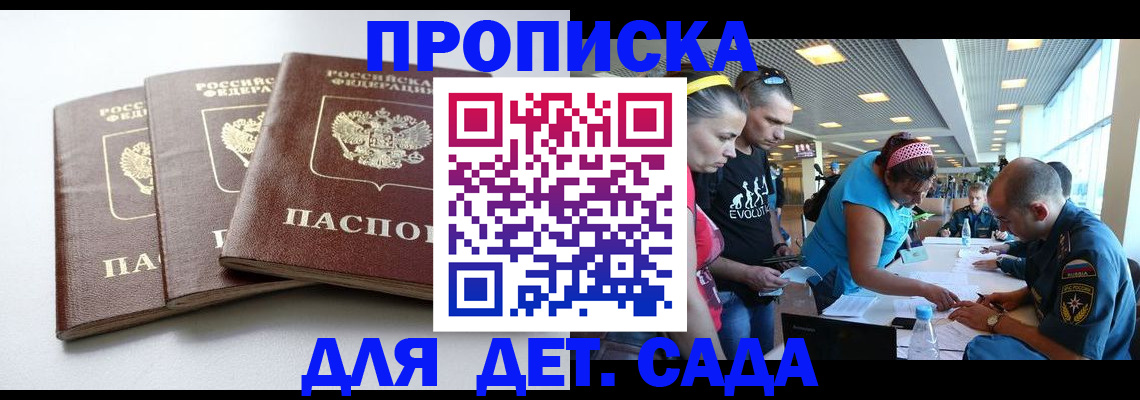 прописка паспорт в Нижнем Ломове